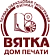 Филиал «Дом печати — ВЯТКА» Филиал «Дом печати — ВЯТКА»