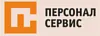 ООО "Персонал - сервис"