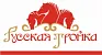 Кулинария "Русская Тройка"