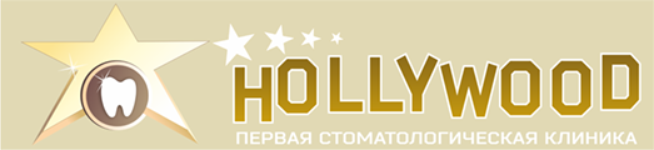 ООО Первая стоматологическая клиника "Голливуд"  - вакансии в "Рабочие места"