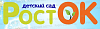 РостОК ЧДОУ ДС