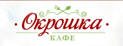 Кафе "Окрошка" - вакансии в "Рабочие места"