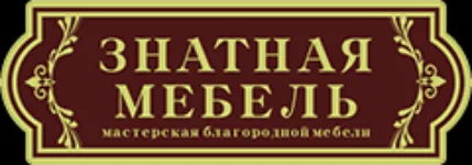 Мастерская благородной мебели «Знатная мебель» - вакансии в "Рабочие места"