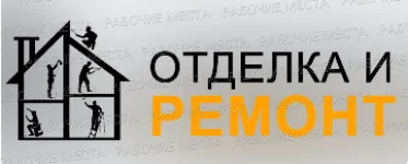 "Отделка и ремонт" ИП Касьянов А.Д. - вакансии в "Рабочие места"