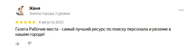 Вакансия Техслужащая 477107 - актуальные вакансии в «Рабочие места» в