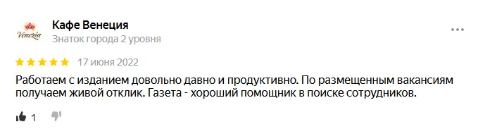 Работа в Кирове для вас – ищите свежие вакансии и кадры города без